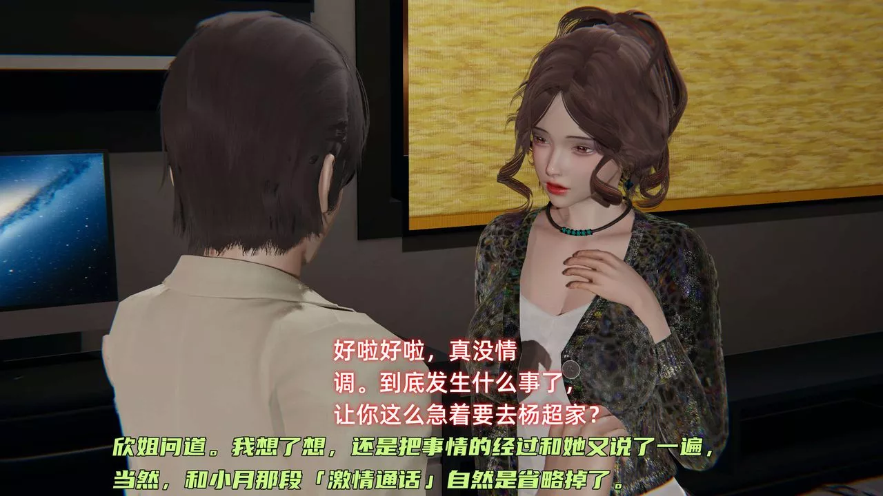 [3D]暴露女友小月第27話