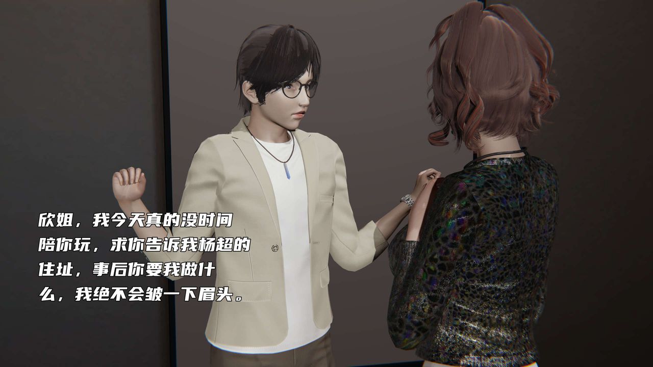 [3D]暴露女友小月第27话