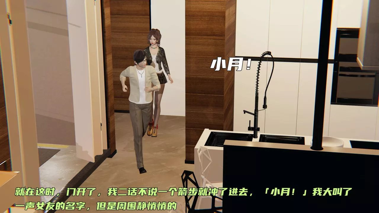 [3D]暴露女友小月第27話