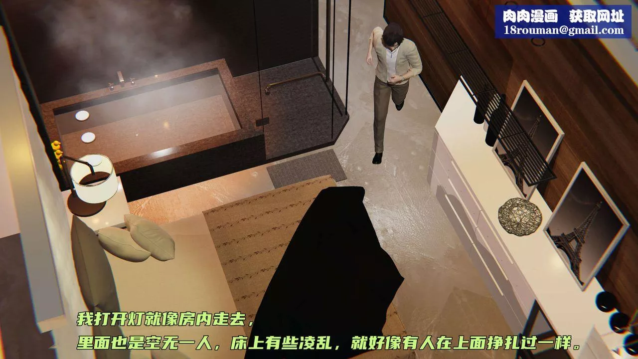 [3D]暴露女友小月-第27话 - 图片 43