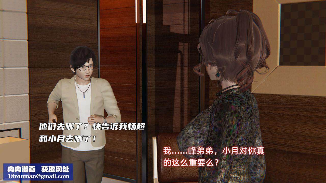 [3D]暴露女友小月第27话