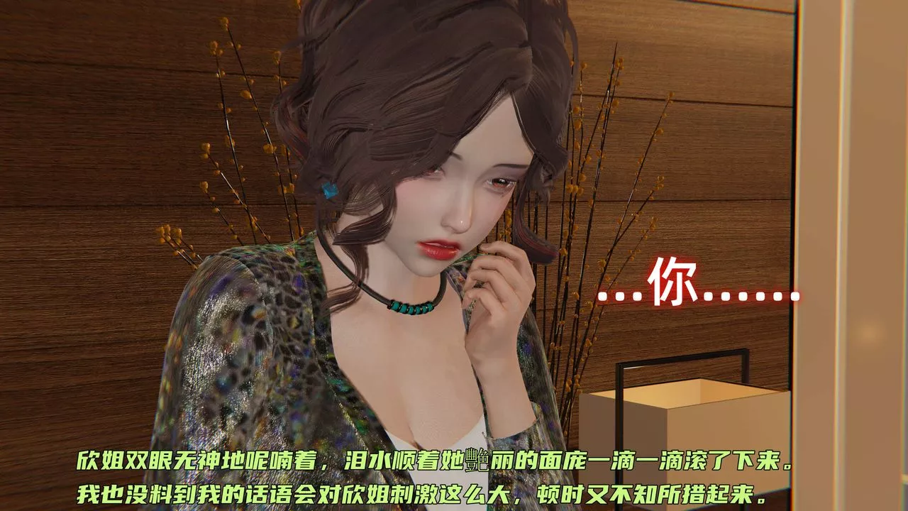 [3D]暴露女友小月-第27话 - 图片 47