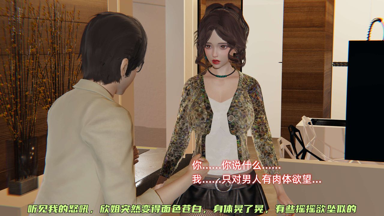 [3D]暴露女友小月第27话