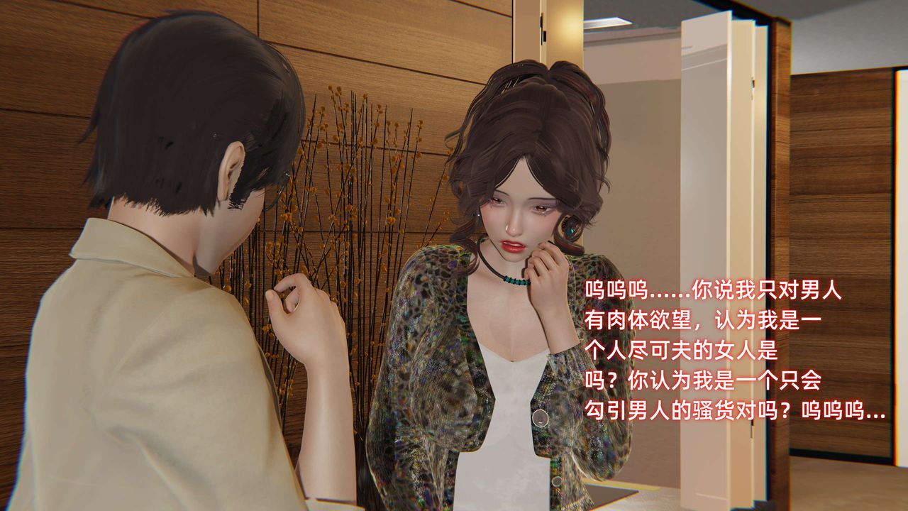 [3D]暴露女友小月第27话