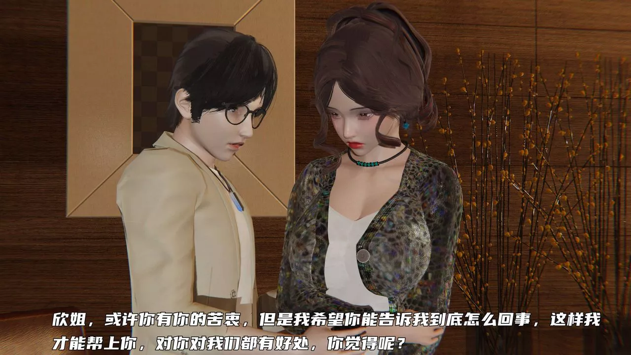 [3D]暴露女友小月-第27话 - 图片 51