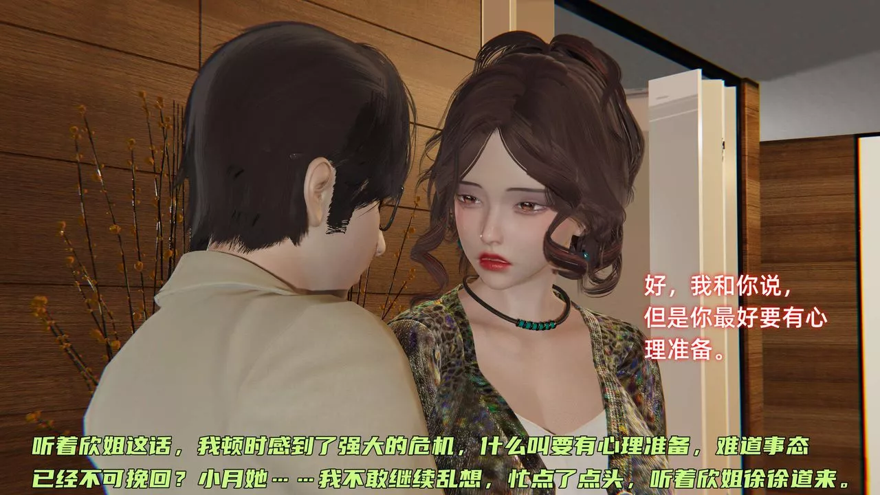 [3D]暴露女友小月第27話