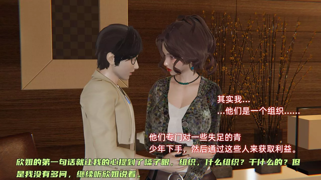 [3D]暴露女友小月-第27话 - 图片 53