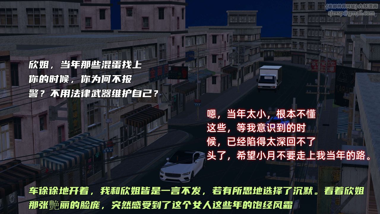 [3D]暴露女友小月第27话