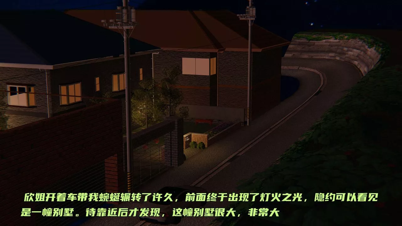 [3D]暴露女友小月-第27话 - 图片 60
