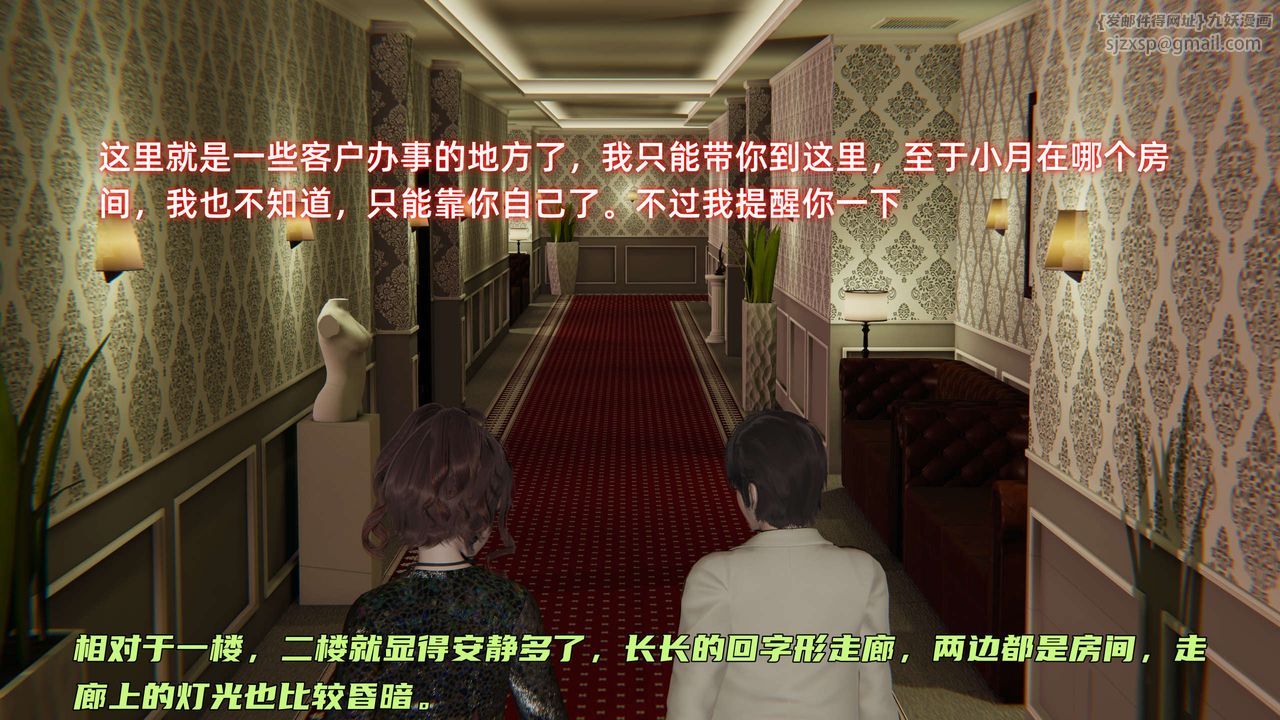 [3D]暴露女友小月第27话