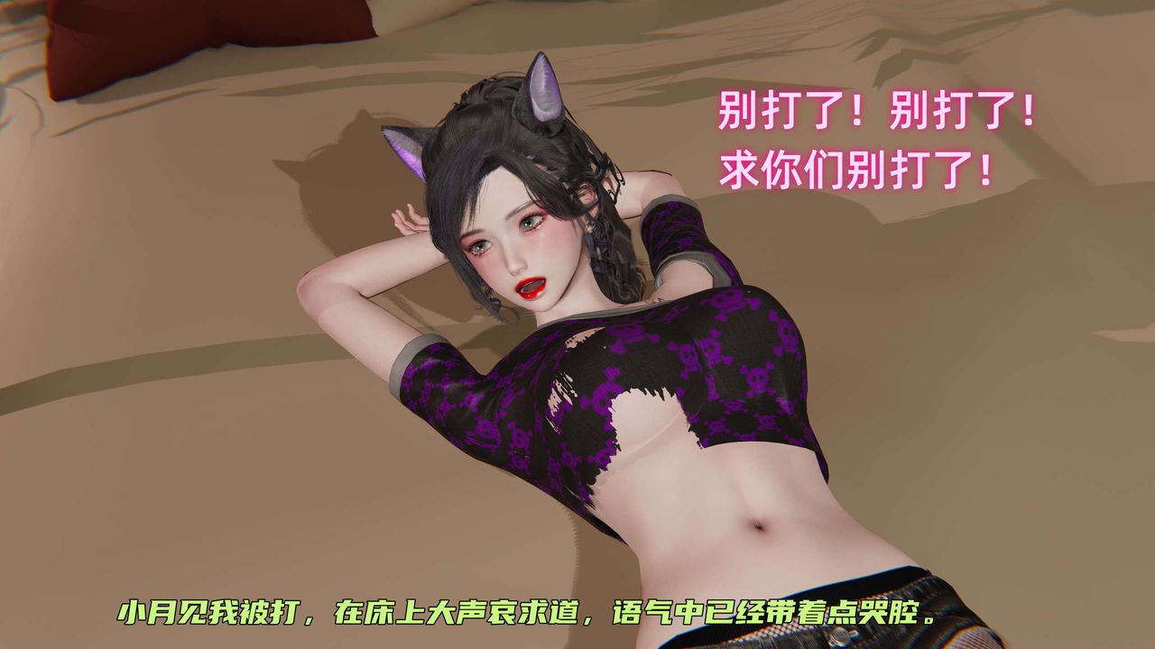 [3D]暴露女友小月第28话