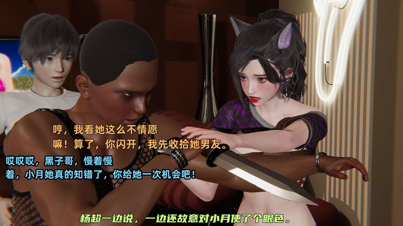 [3D]暴露女友小月第28话