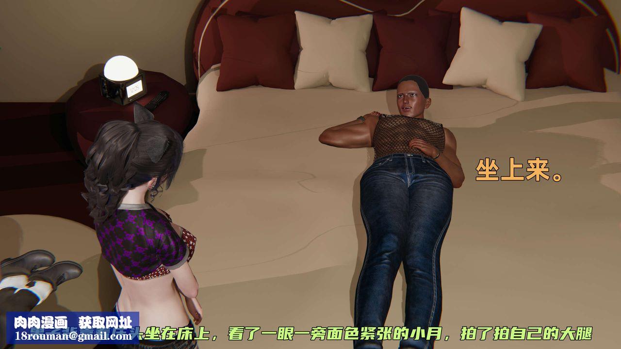 [3D]暴露女友小月第28话