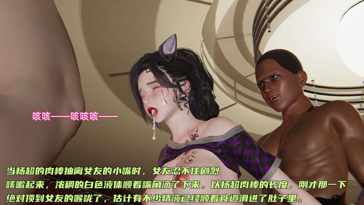 [3D]暴露女友小月第29话