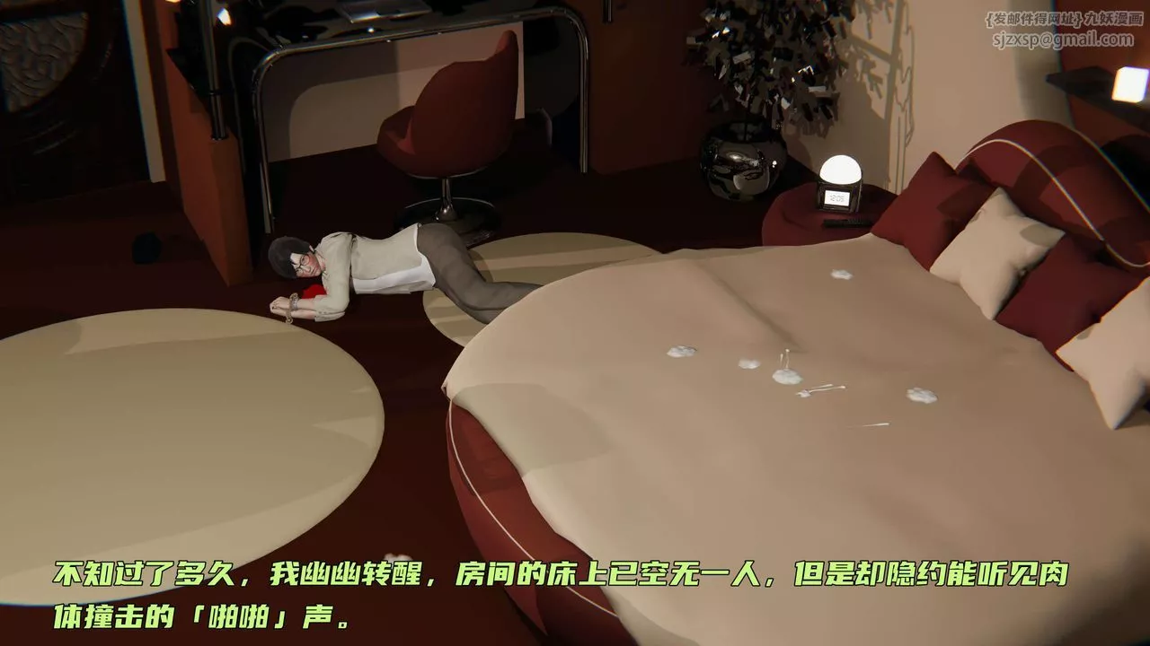 [3D]暴露女友小月-第29话 - 图片 27