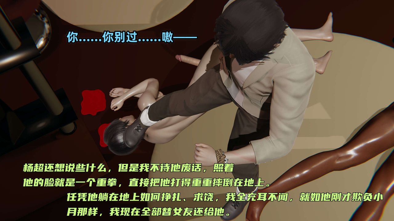 [3D]暴露女友小月第29話