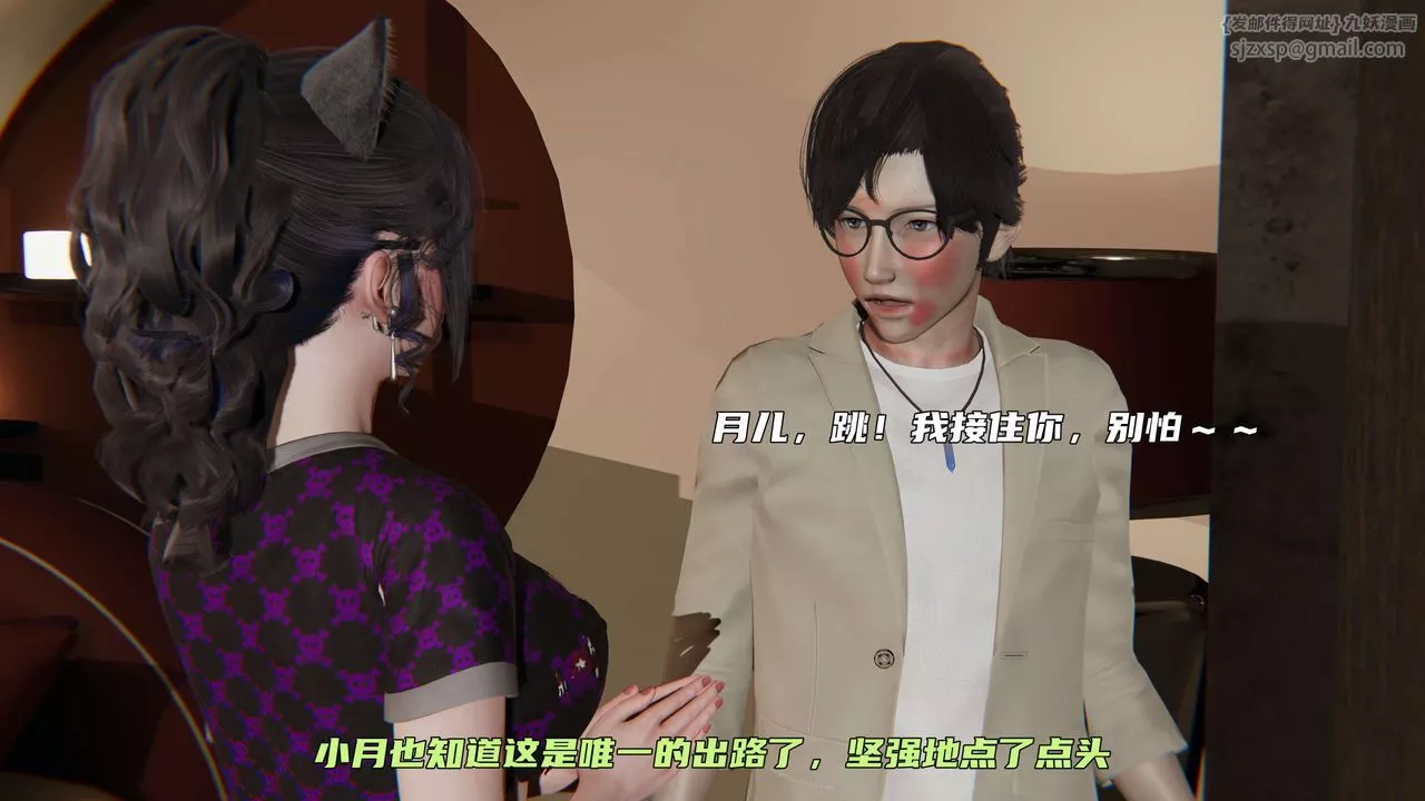 [3D]暴露女友小月第29話