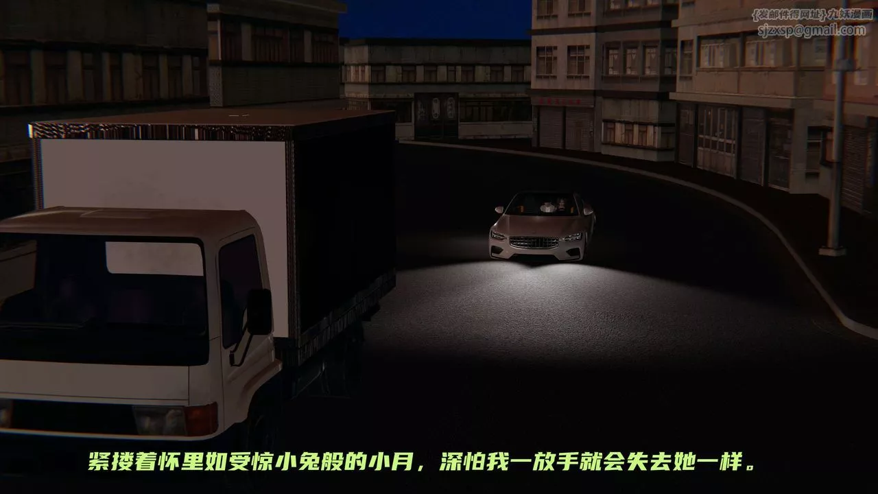[3D]暴露女友小月-第29话 - 图片 85
