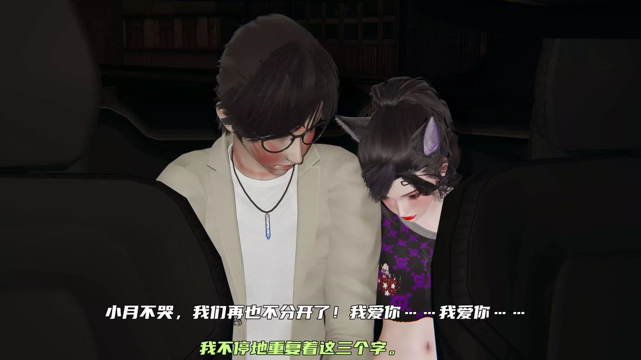 [3D]暴露女友小月-第29话 - 图片 87