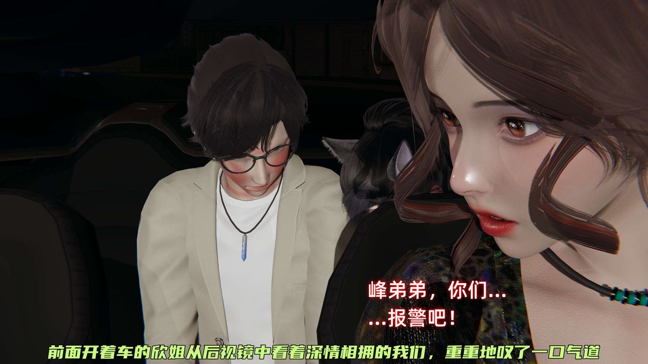 [3D]暴露女友小月第29话