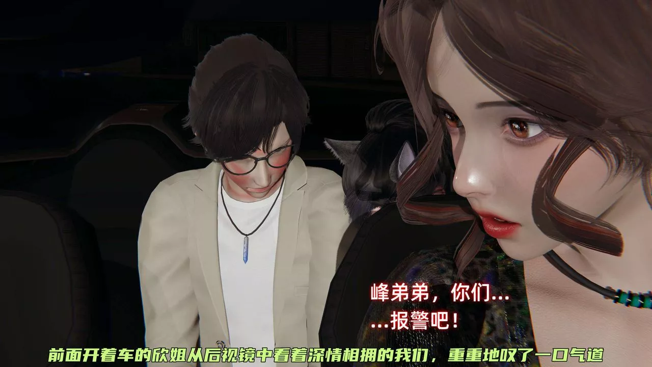 [3D]暴露女友小月-第29话 - 图片 88