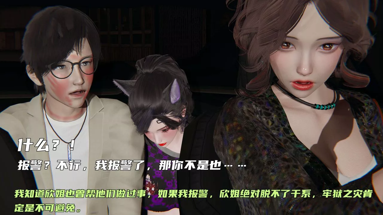 [3D]暴露女友小月-第29话 - 图片 89