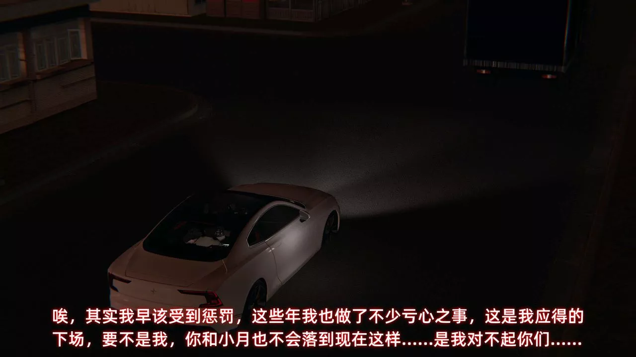 [3D]暴露女友小月-第29话 - 图片 90
