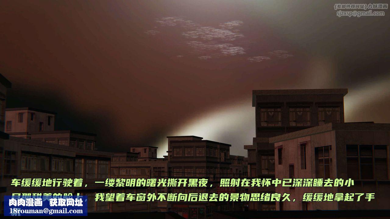 [3D]暴露女友小月第29话