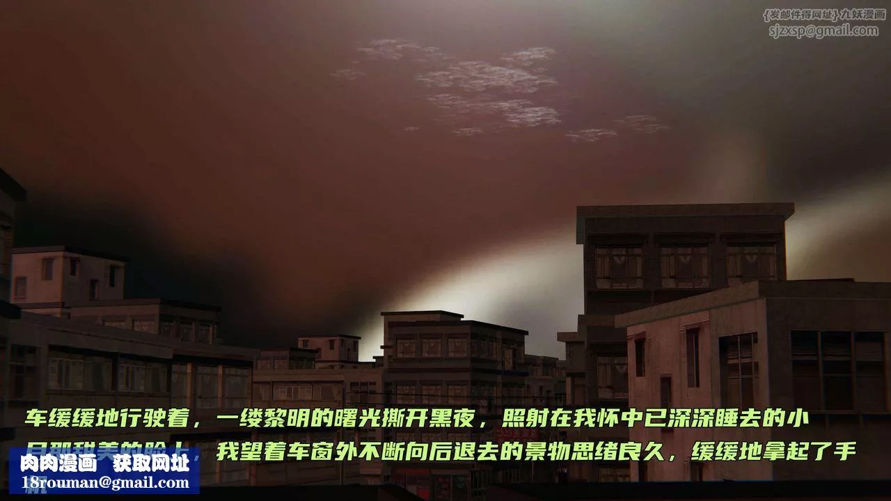 [3D]暴露女友小月-第29话 - 图片 93