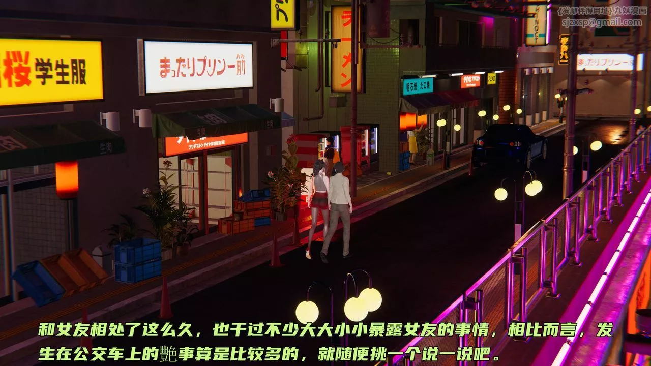 [3D]暴露女友小月-第30话 - 图片 2