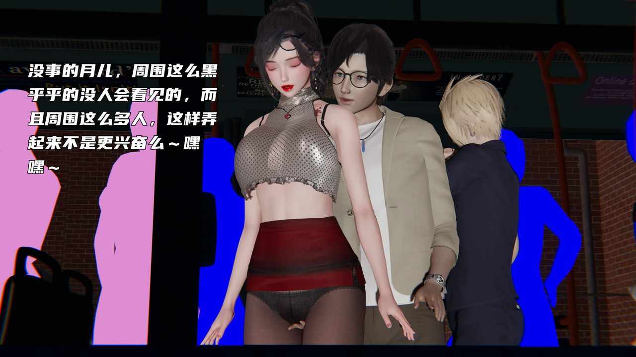 [3D]暴露女友小月第30话