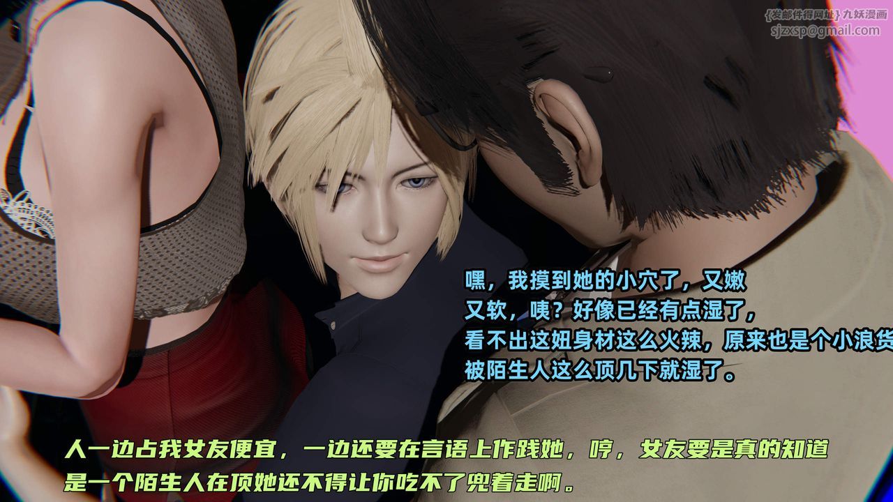 [3D]暴露女友小月第30话