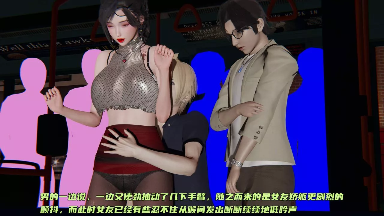 [3D]暴露女友小月-第30话 - 图片 35