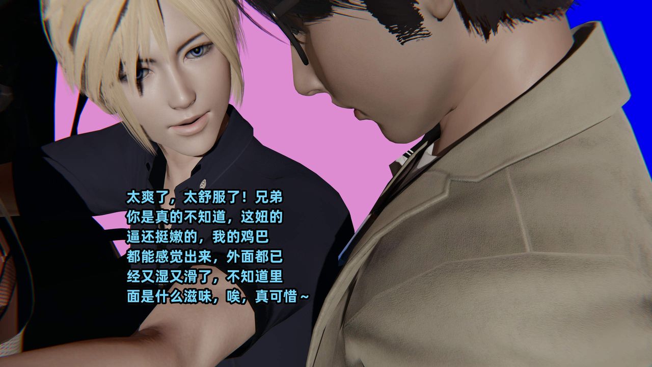 [3D]暴露女友小月第30话