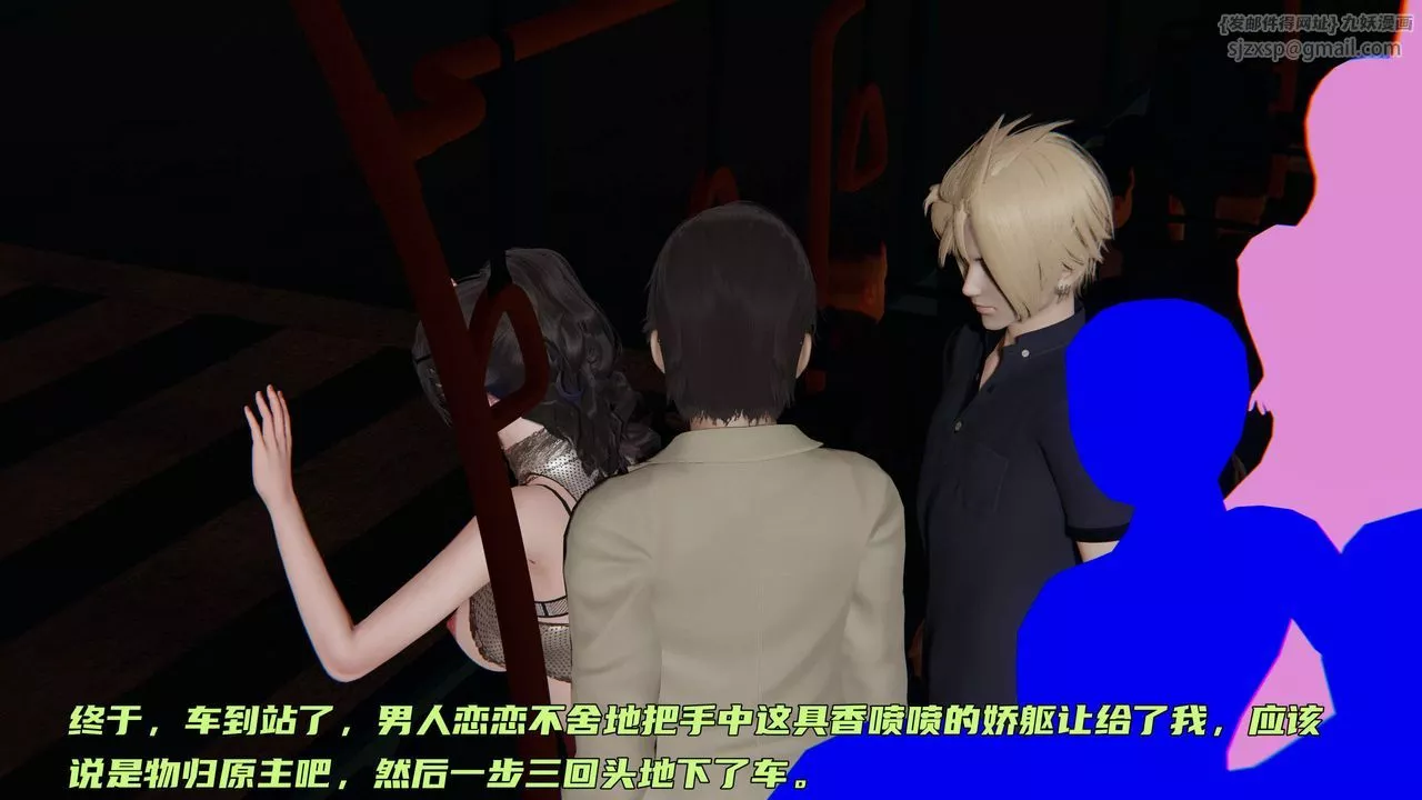 [3D]暴露女友小月-第30话 - 图片 64