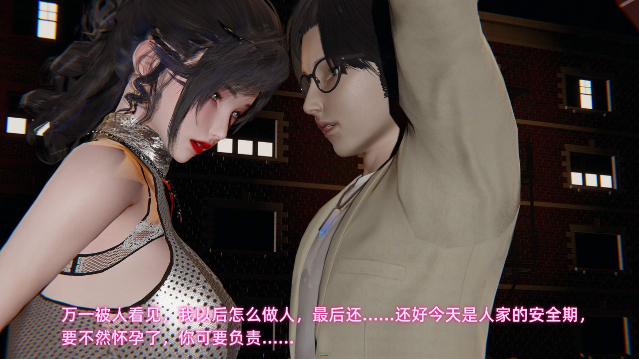 [3D]暴露女友小月第30话