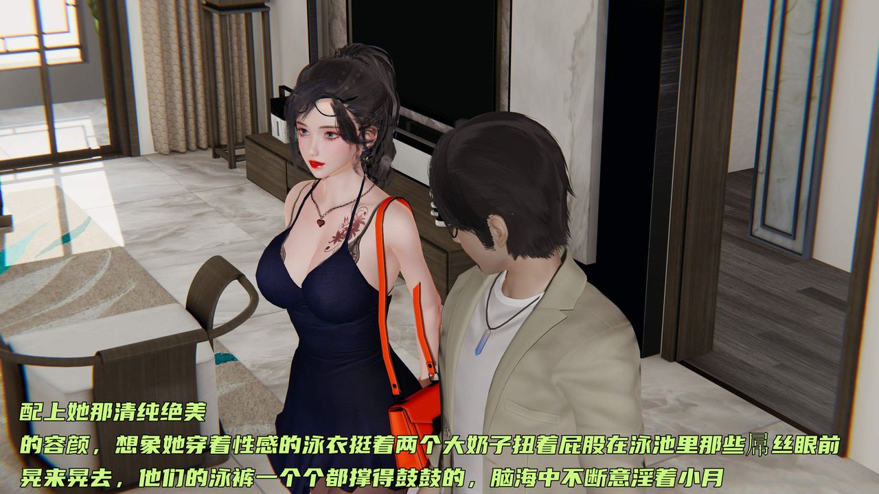 [3D]暴露女友小月第30话