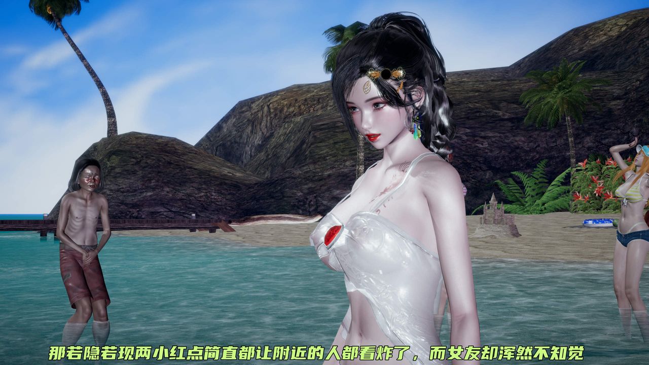 [3D]暴露女友小月第30話