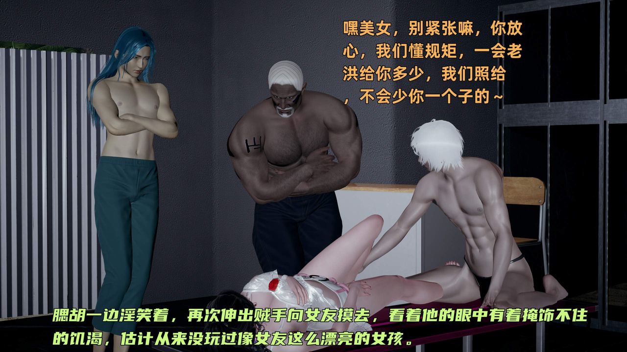 [3D]暴露女友小月第31话