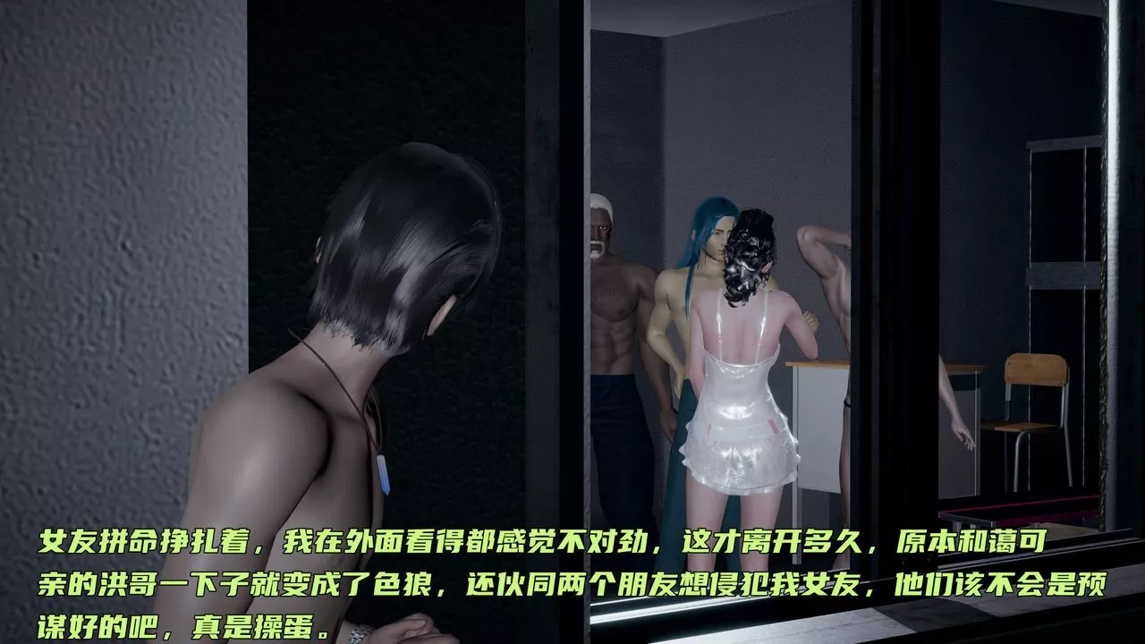 [3D]暴露女友小月-第31话 - 图片 23
