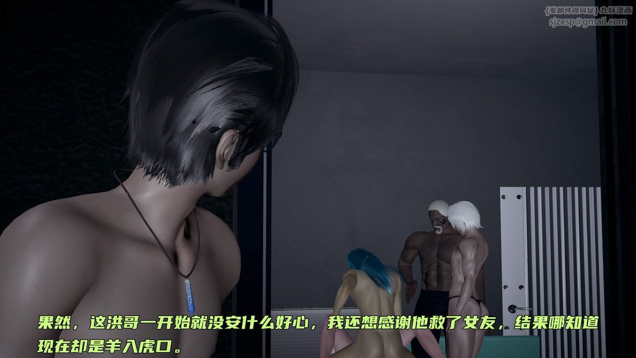 [3D]暴露女友小月第31话