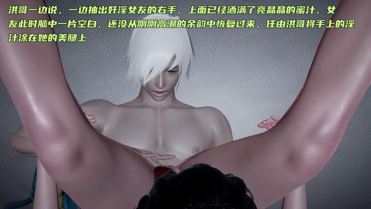 [3D]暴露女友小月第31话