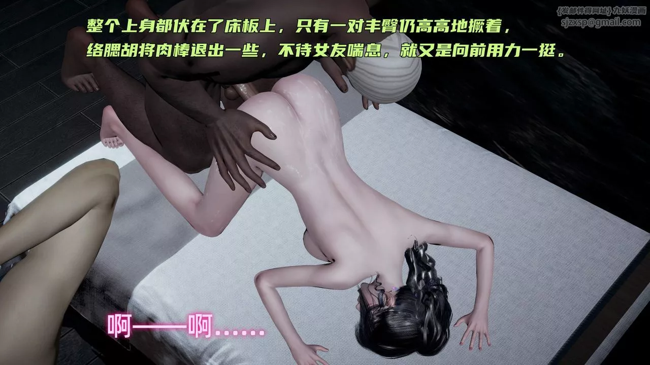 [3D]暴露女友小月-第31话 - 图片 100