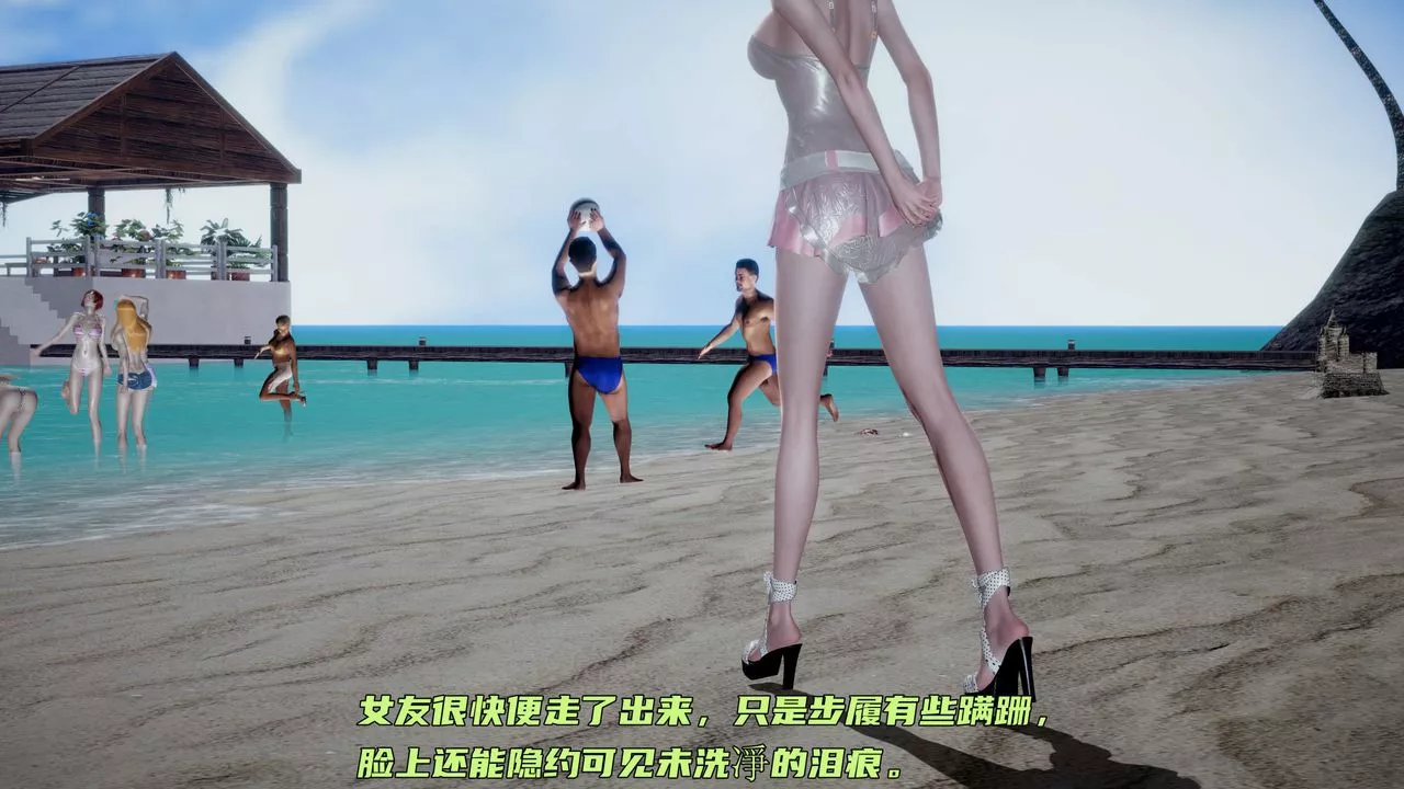 [3D]暴露女友小月-第31话 - 图片 116