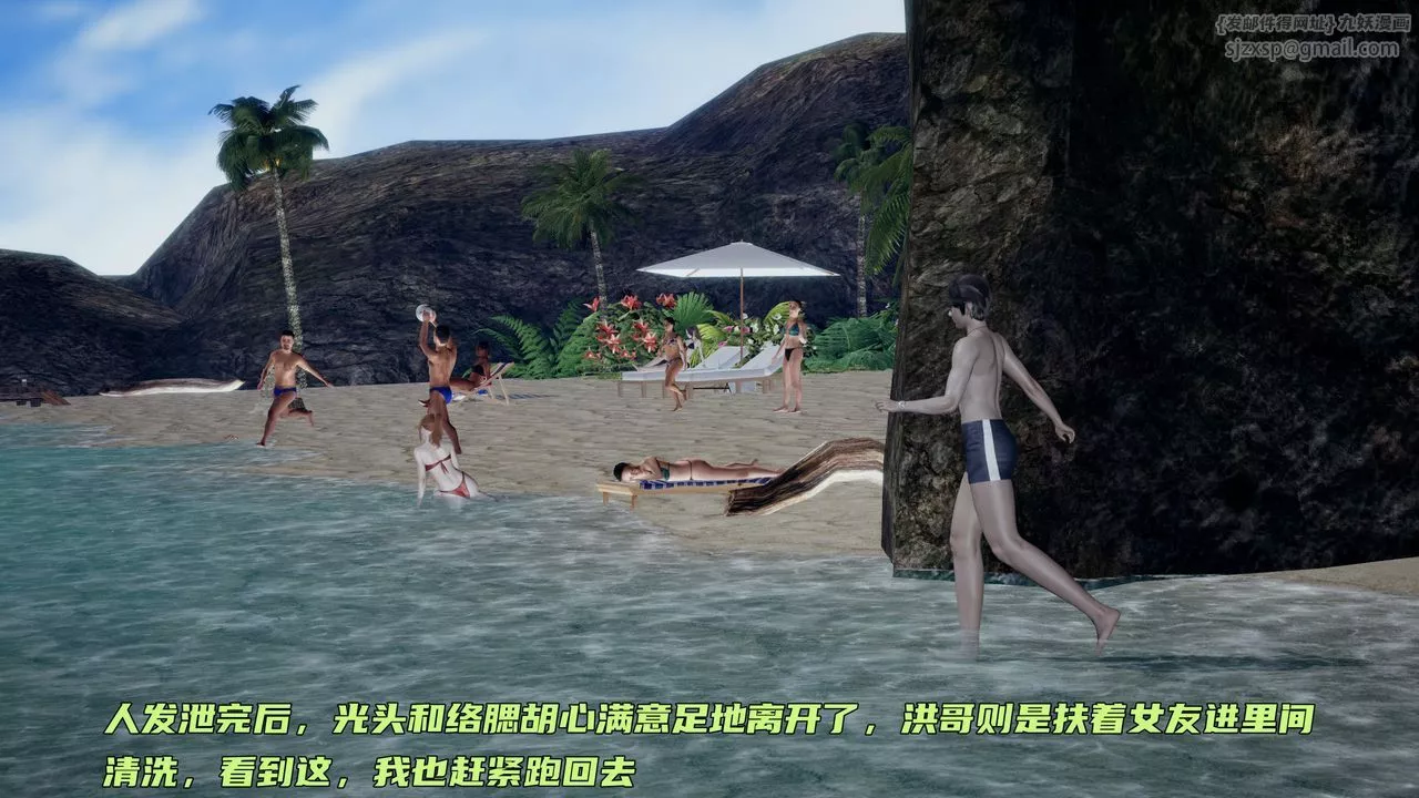 [3D]暴露女友小月-第31话 - 图片 115