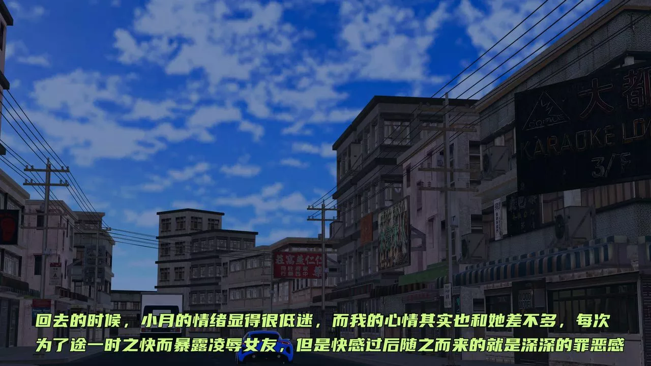 [3D]暴露女友小月-第31话 - 图片 117