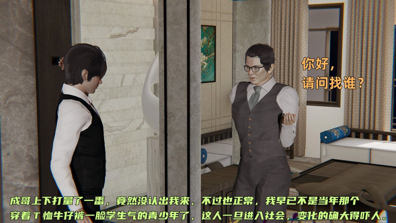 [3D]暴露女友小月第32話