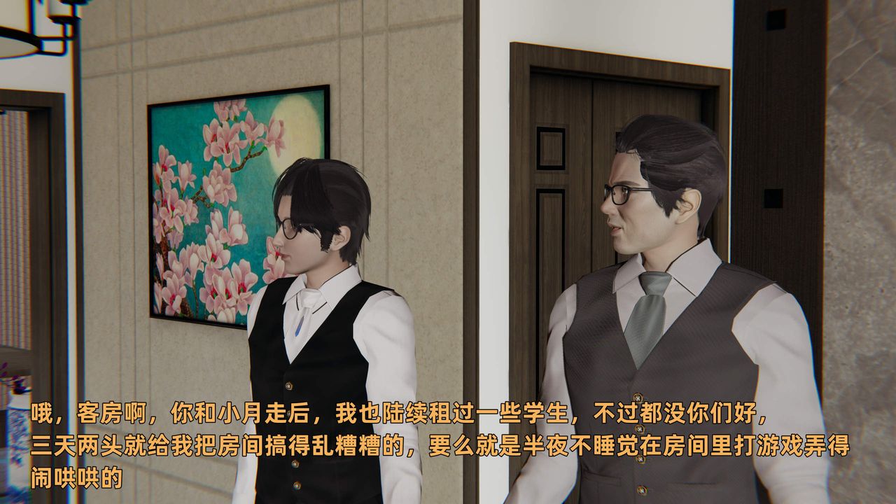 [3D]暴露女友小月第32话