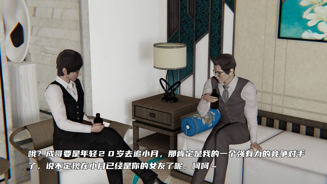 [3D]暴露女友小月第32话