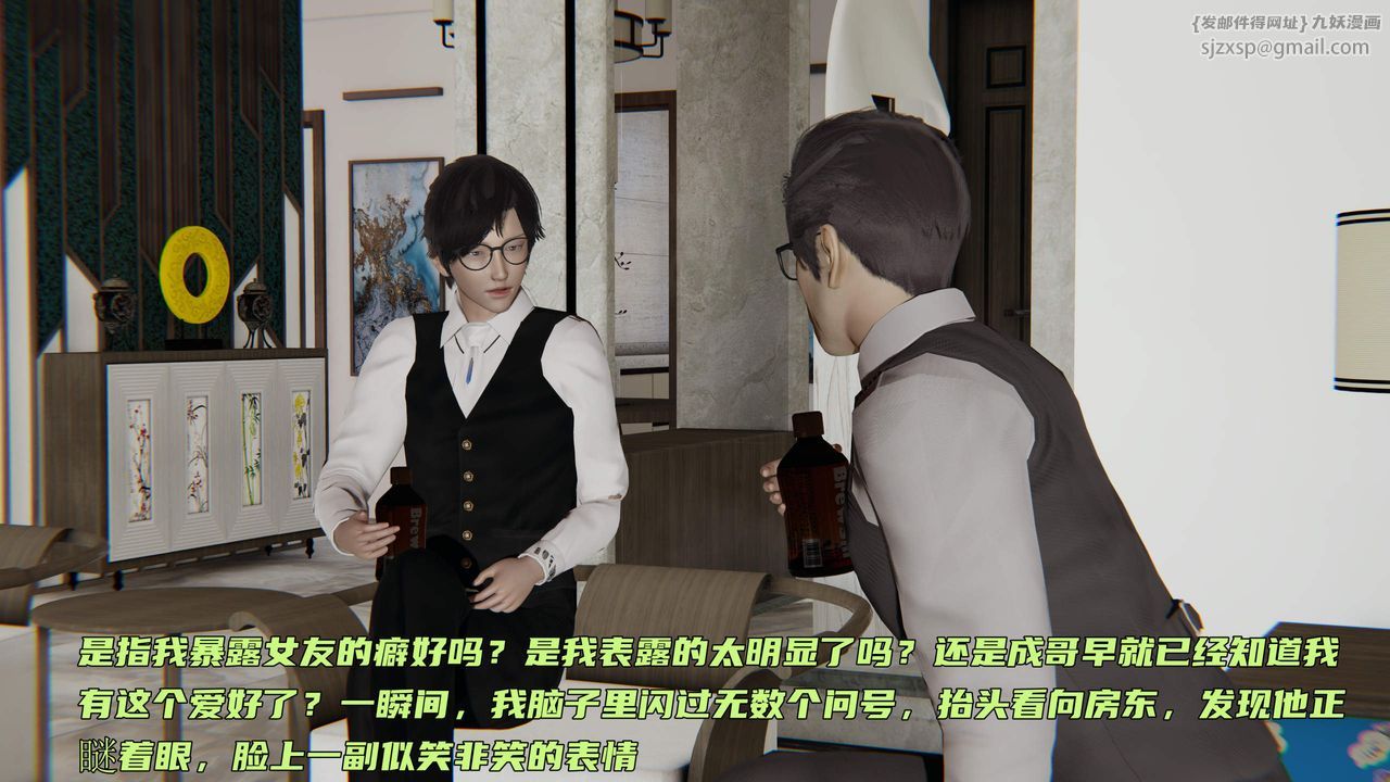 [3D]暴露女友小月第32话